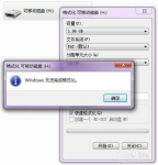 怎么解决sd卡无法完成格式化的故障