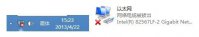 Win8系统网络连接的解决办法