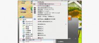 Win7系统不能上网提示“通讯端口初始化失败”？