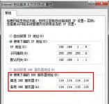 dns被篡改了该怎么办？怎么修复