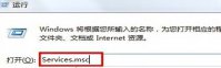 WIN7下安装office提示错误代码1719如何解决？