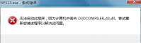 win7系统提示d3dcompiler_43.dll丢失的解决方法