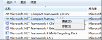 win7系统卸载net framework环境包的方法教程