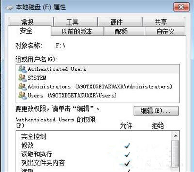 win7系统e盘打不开怎么办？