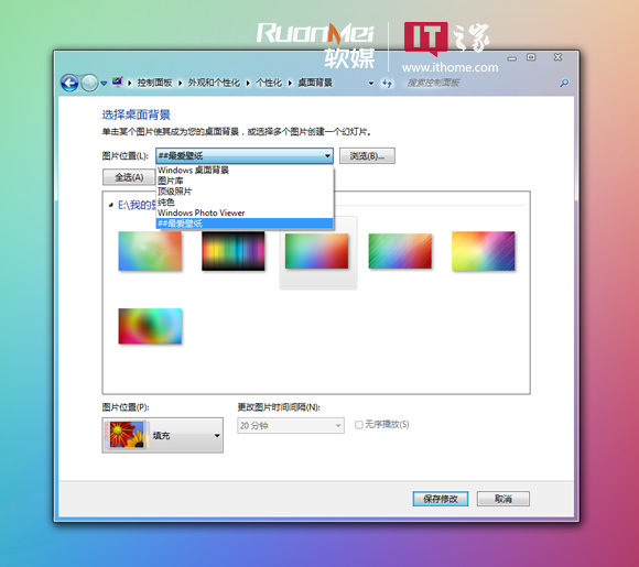 Windows7系统壁纸自动换：清理和新建自定义文件夹