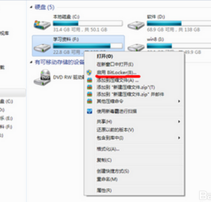 深度技术系统中怎么给文件夹设密码