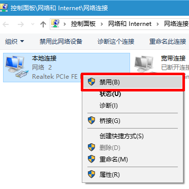 Win7系统本地连接连接不上的解决方法