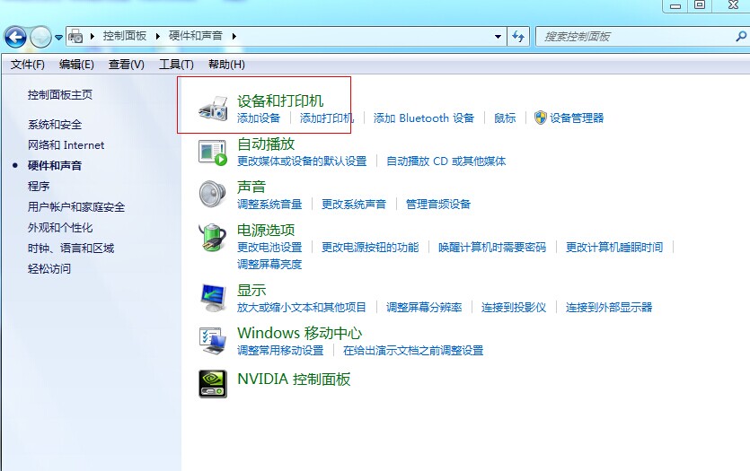 win7系统怎么安装打印机驱动程序？