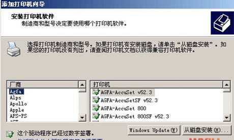 win7系统怎么安装打印机驱动程序？