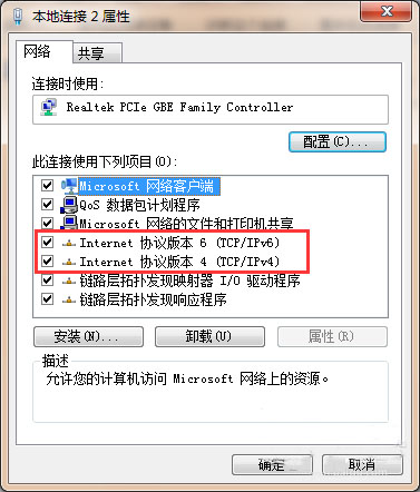 win7宽带连接错误797是怎么回事