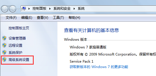 WIN7系统无法运行CS1.6的游戏如何解决？