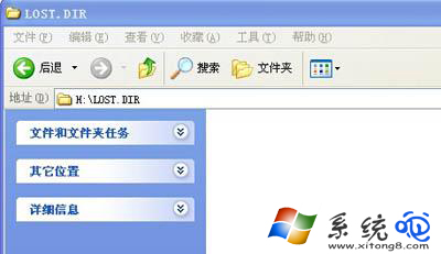 Win7系统中的LOST.DIR是什么文件夹？