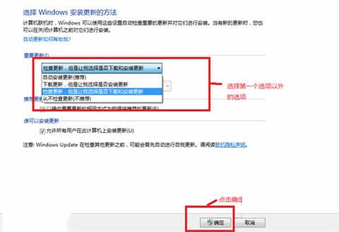 win7系统关闭自动更新的方法