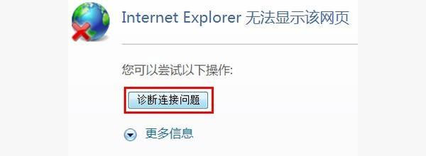 Win7系统QQ能登陆网页却打不开怎么办?