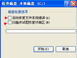 深度winxp提示windows写入缓存失败怎么办