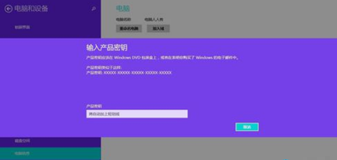 win8系统提示windows许可证即将过期该怎么办