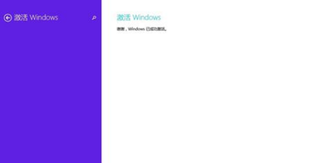 win8系统提示windows许可证即将过期该怎么办