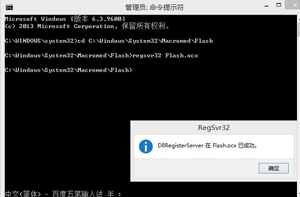 Windows8系统无法自动加载Flash插件怎么办