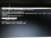 大地win7旗舰版自动进入windows错误恢复界面该如何处理