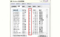 电脑Win7系统鼠标点击不了桌面图标怎么办？