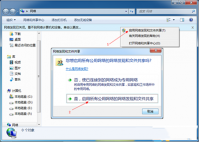 电脑公司win7局域网共享在哪里设置