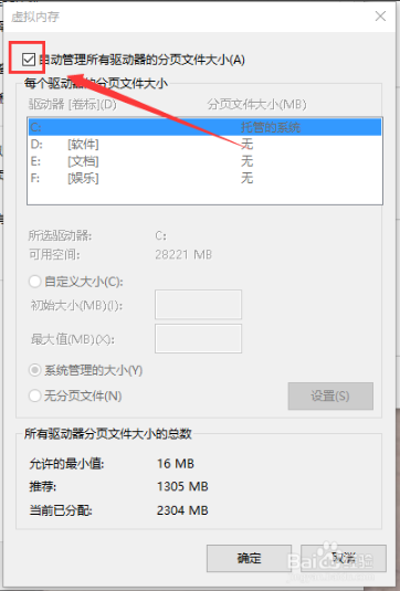 深度win10中怎样设置虚拟内存