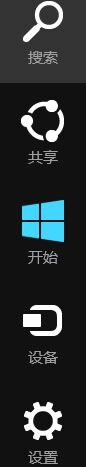 win8系统已安装应用的查看方法