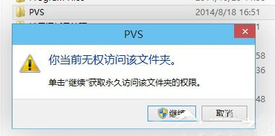 大地win8无法打开文件并且提示无权限访问该怎么办