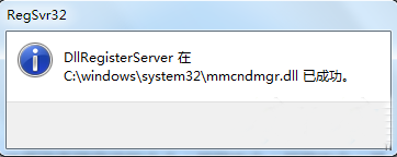 电脑提示没有注册类别的解决方法