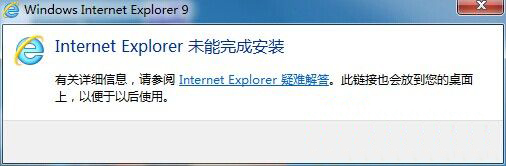 深度技术win7系统ie9无法安装怎么解决