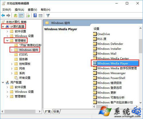 Windows10怎么开启防止媒体共享功能？