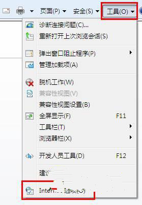 win7系统彻底删除IE浏览器页面广告的方法