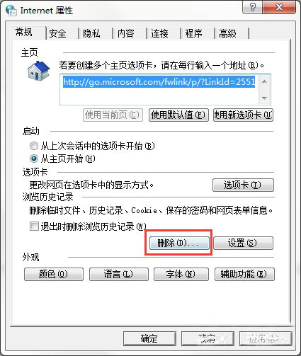 雨林木风win7旗舰版如何清除历史记录