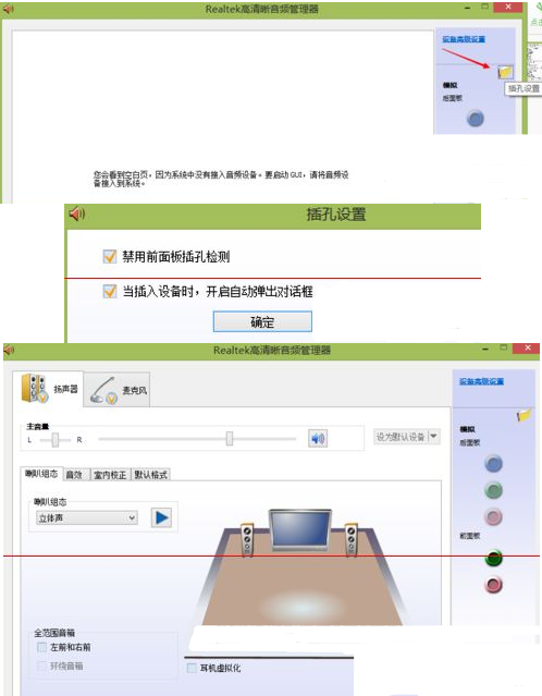 深度win8提示未安装音频设备该如何修复