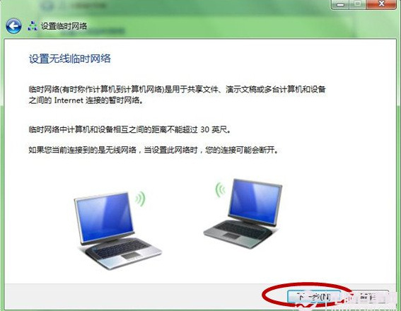 win7系统如何建立局域网