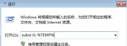 win7系统提示无效驱动器错误1327的解决方法