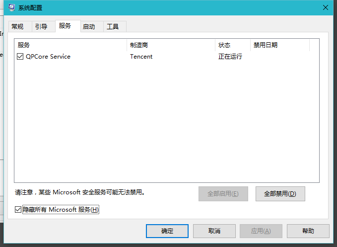 win8系统提示已禁用ime的解决方法