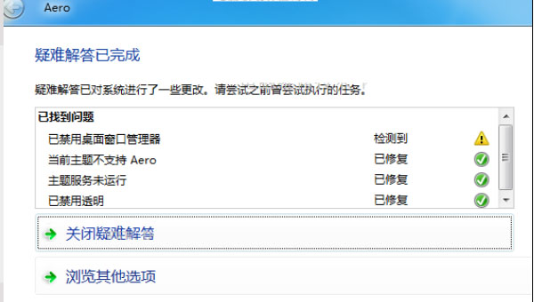 Win7系统无法更改主题怎么办？