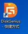 win7系统下怎么对新硬盘分区