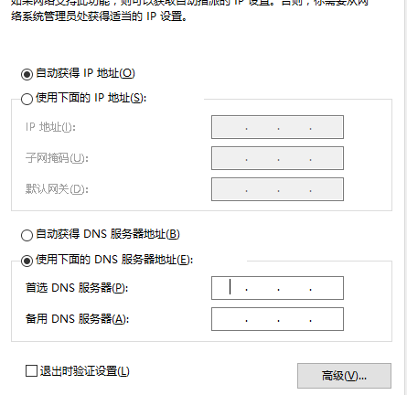 解决Windows7系统DNS错误的方法