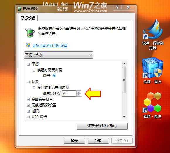 安装了Windows 7系统假死的原因及处理方法