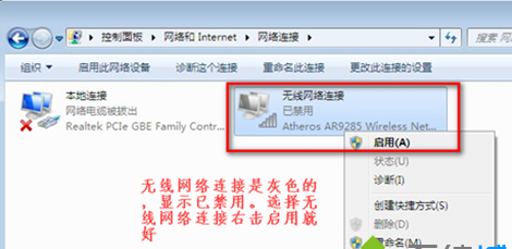 win7笔记本没有无线网络连接怎么办？