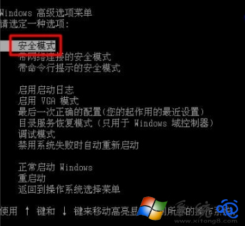 Win8蓝屏提示错误代码0x00000018怎么解决？