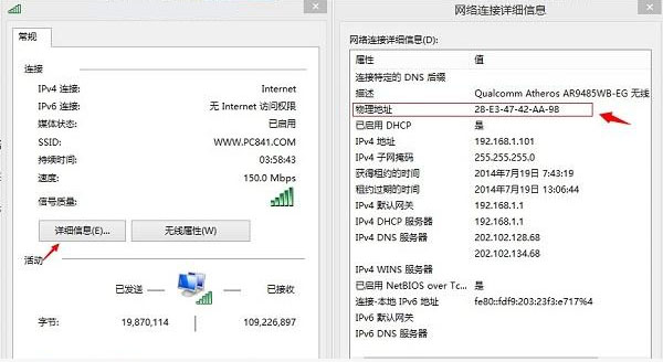 笔记本Win7系统如何查看MAC地址？