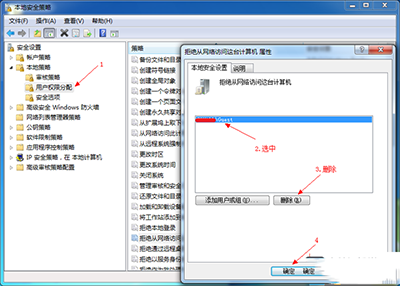 电脑公司win7局域网共享在哪里设置