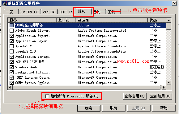 计算机的性能优化技巧