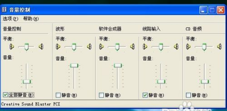 系统重装后电脑没有声音了如何修复