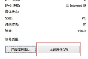 win8 wifi老是掉线该怎么办