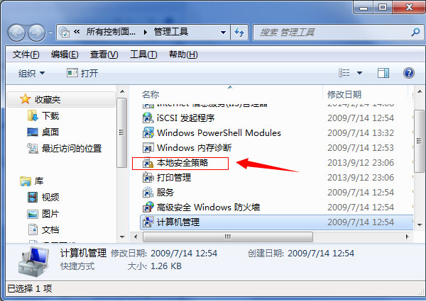 为什么Win7系统开机总是要按Ctrl+Alt+Delete快捷键？