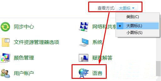 win10输入法卸载不干净|残留的输入法怎么删除